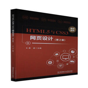 HTML5�cCSS3�W(w��ng)�(y��)�O(sh��)Ӌ(j��)����2�棩