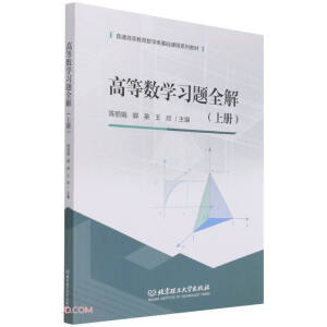 �ߵȔ�(sh��)�W(xu��)��(x��)�}ȫ�⣨�σ�(c��)��