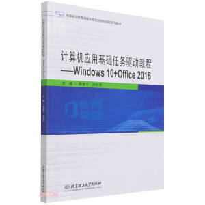 Ӌ(j��)��C(j��)��(y��ng)�û��A(ch��)�΄�(w��)�(q��)�ӽ̡̳���Windows 10+Office 2016
