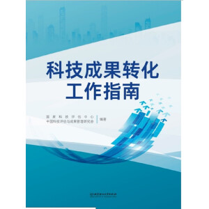 �Ƽ��ɹ��D(zhu��n)������ָ��