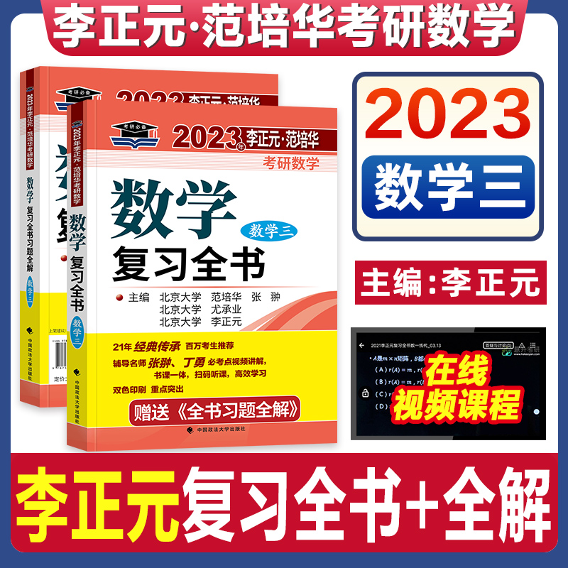 �������@ 2023������Ԫ�������A���Д�(sh��)�W(xu��)��(sh��)�W(xu��)��(f��)��(x��)ȫ������(sh��)�W(xu��)����