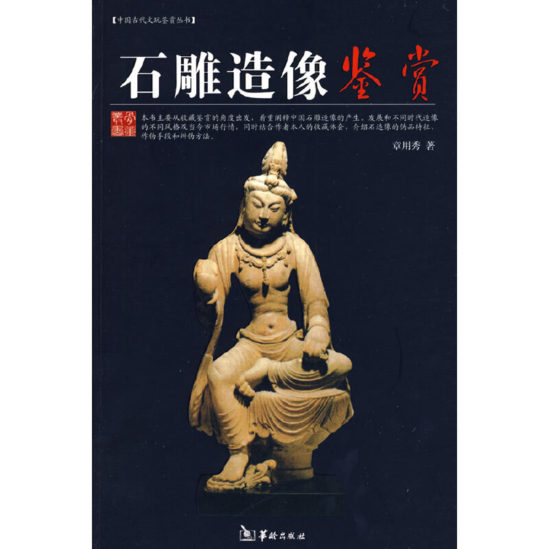 ʯ�������b�p