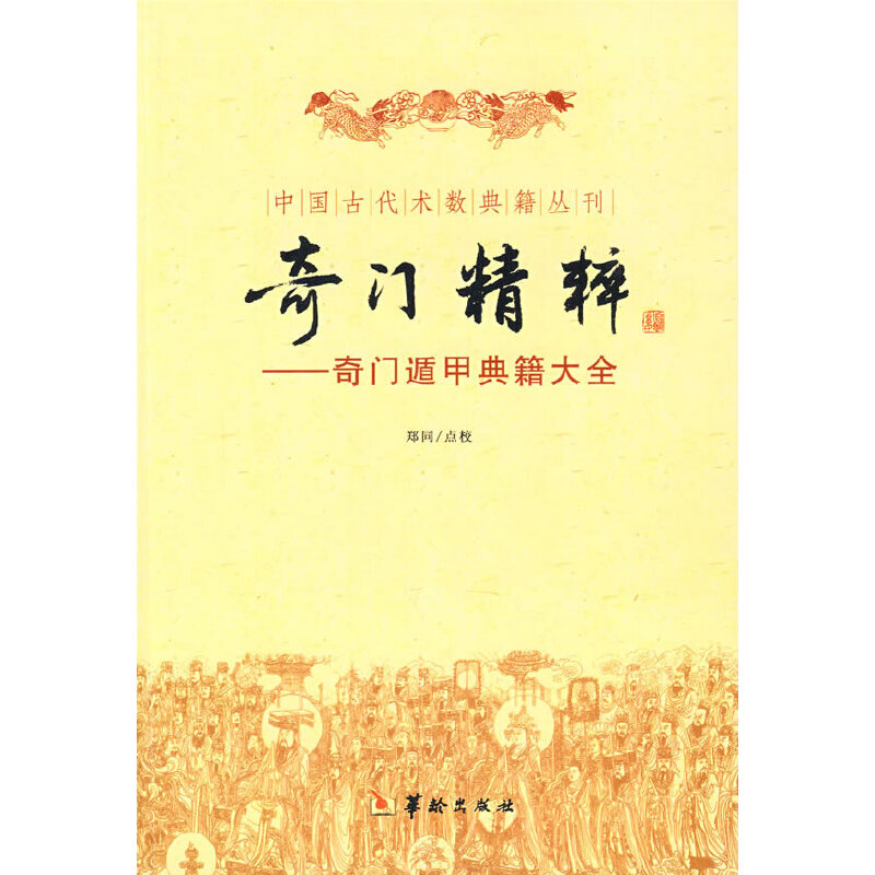 ���T���⡪�����T�ݼ׵伮��ȫ