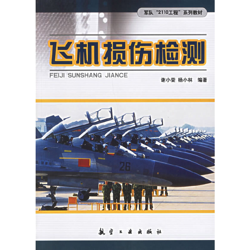 �w�C(j��)�p���z�y--܊�(du��)2110����ϵ�н̲�