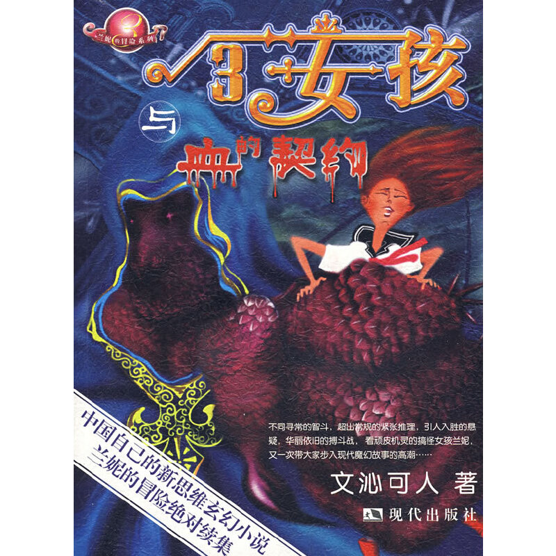 ��3Ů���cѪ�����s