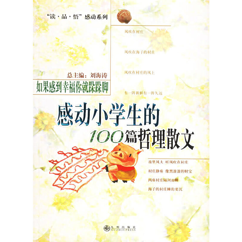 ����е��Ҹ���Ͷ���_���Є�(d��ng)С�W(xu��)����100ƪ����ɢ��