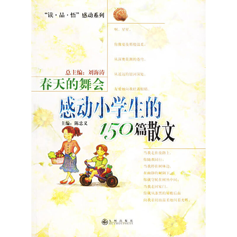 ��������(hu��)���Є�(d��ng)С�W(xu��)����150ƪɢ��