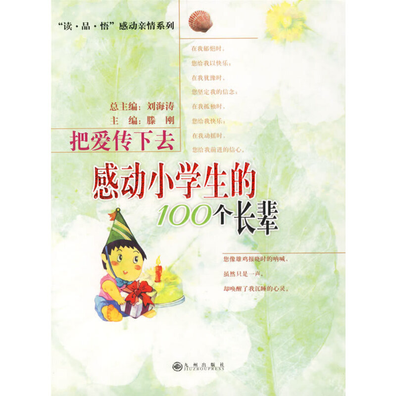 �ѐ�(��i)����ȥ���Є�(d��ng)С�W(xu��)����100��(g��)�L(zh��ng)݅