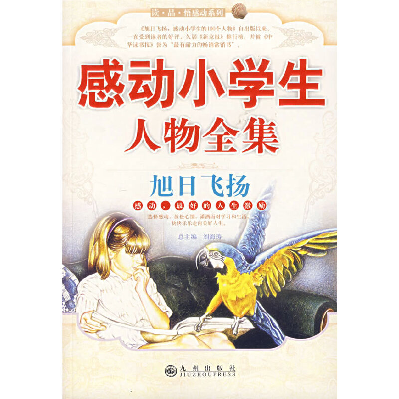 �����w�P(y��ng):�Є�(d��ng)С�W(xu��)������ȫ��