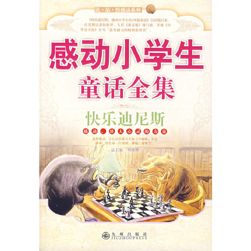 �옷(l��)����˹:�Є�(d��ng)С�W(xu��)��ͯԒȫ��