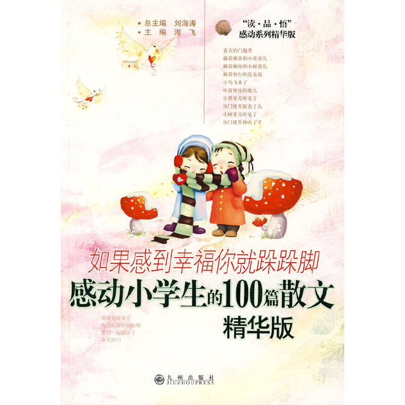 ����е��Ҹ���Ͷ���_���Є�С�W(xu��)����100ƪɢ�ģ����A�棩