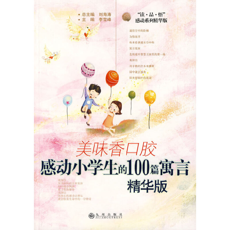 ��ζ����z���Є�С�W(xu��)����100ƪԢ�ԣ����A�棩