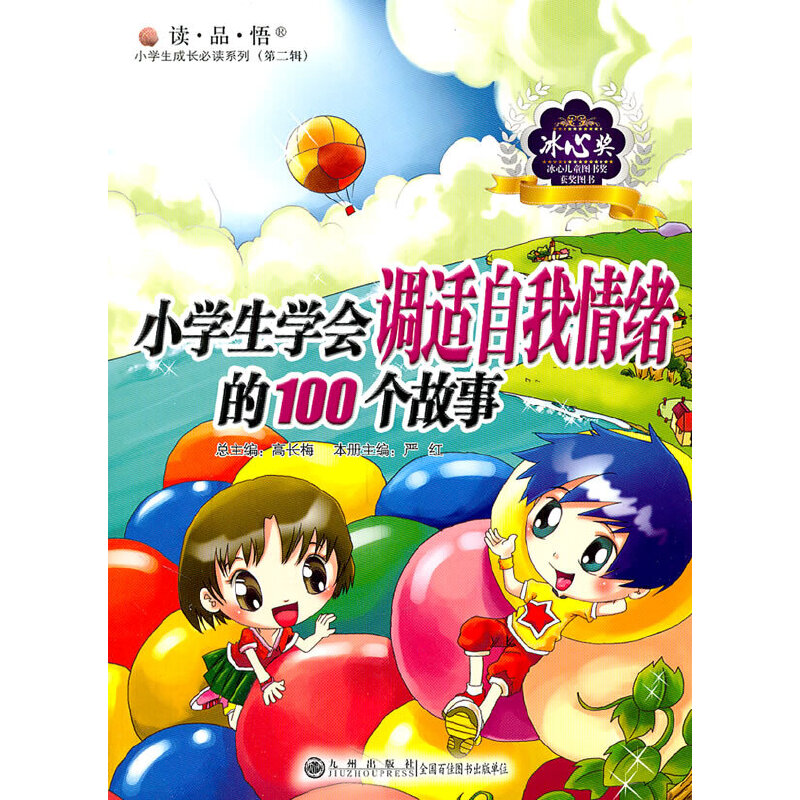 �x��Ʒ����С�W(xu��)�����L(zh��ng)ϵ��(�ڶ�݋)����С�W(xu��)���W(xu��)��(hu��)�{(di��o)�m������w��100��(g��)����