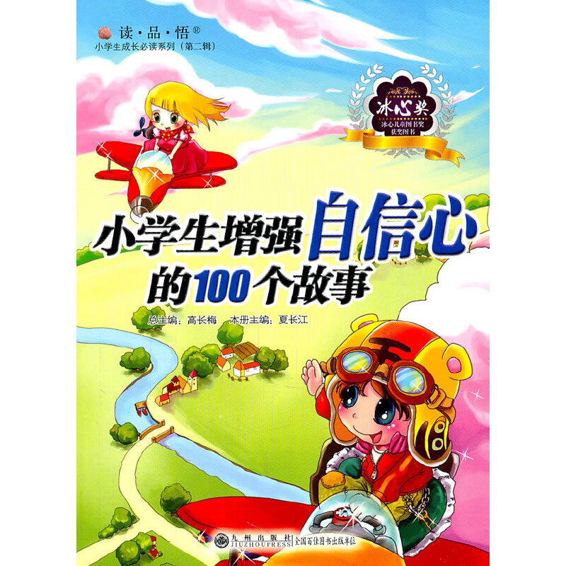 �x��Ʒ����С�W(xu��)�����Lϵ��(�ڶ�݋)����С�W(xu��)������(qi��ng)�����ĵ�100������