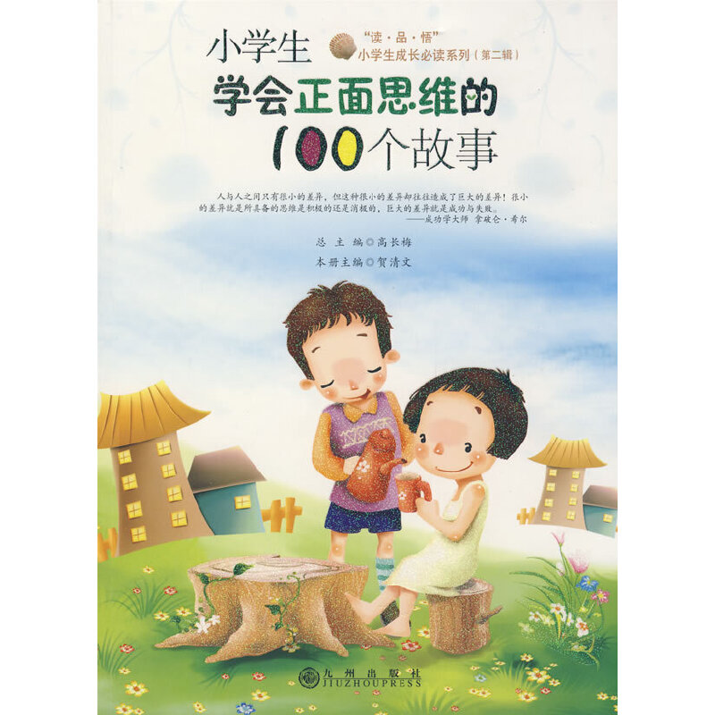 С�W���W������˼�S��100������