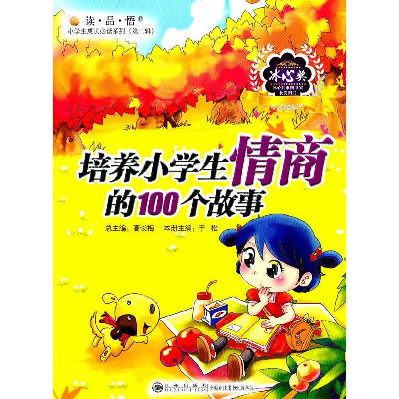 �x��Ʒ����С�W(xu��)�����Lϵ��(�ڶ�݋)�������B(y��ng)С�W(xu��)�����̵�100������