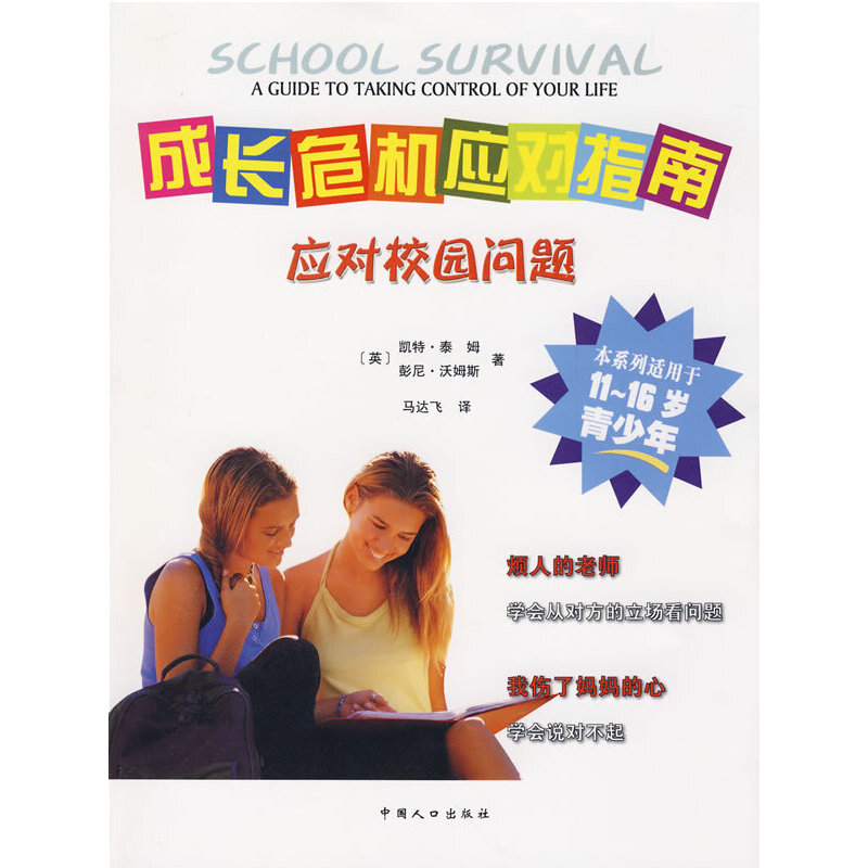 ���L(zh��ng)Σ�C(j��)��(y��ng)��(du��)ָ�ϡ�����(y��ng)��(du��)У�@���}����(gu��)��(n��i)�״�ϵ�y(t��ng)���M(j��n)���挣�Tᘌ�(du��)11��16�q��������L(zh��ng)���}��ָ�υ�������֪�Ľ�㡱�R�ڟ��