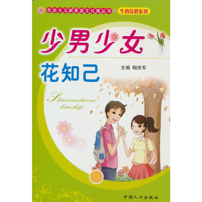 ������Ů��֪��-��ֳ����ϵ�Ѕ���