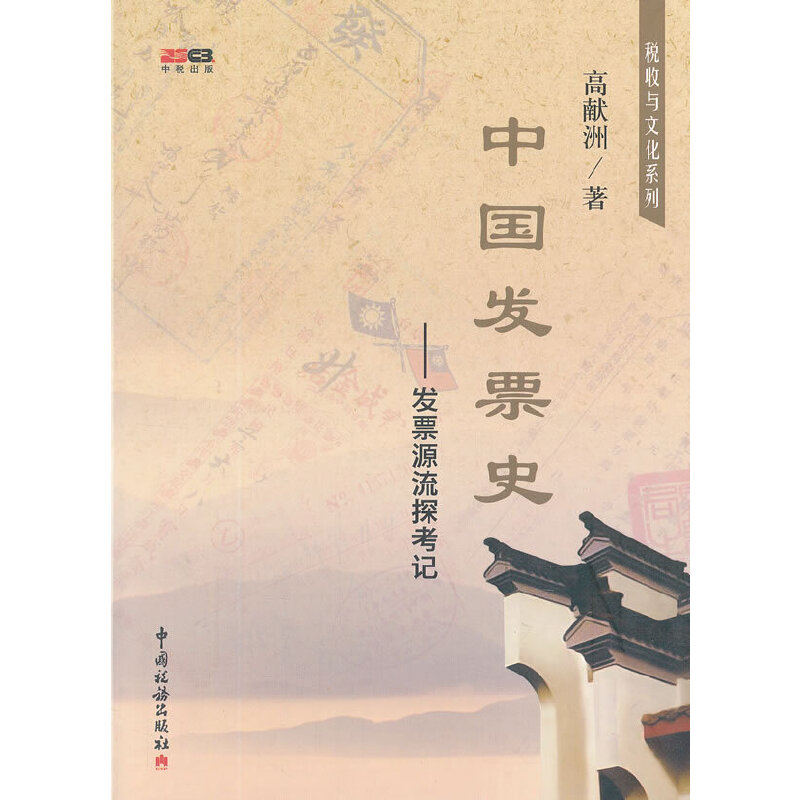 �Ї�(gu��)�l(f��)Ʊʷ--�l(f��)ƱԴ��̽��ӛ/�����c�Ļ�ϵ��