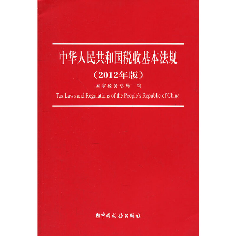 ���A���񹲺͇����ջ�����Ҏ(gu��)(2012���)