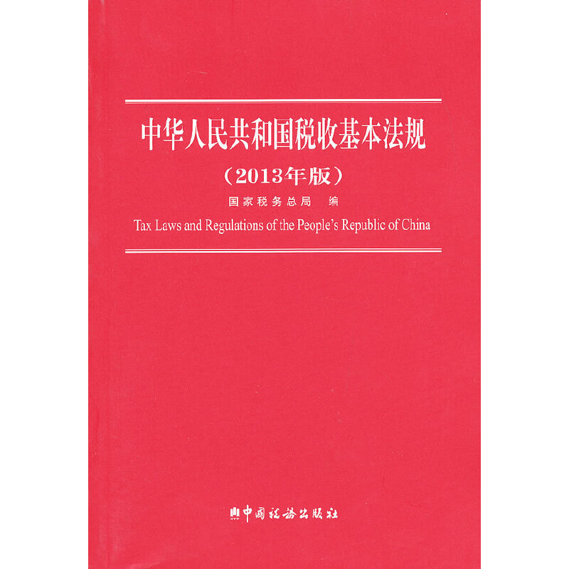 2013���A���񹲺͇����ջ�����Ҏ(gu��)