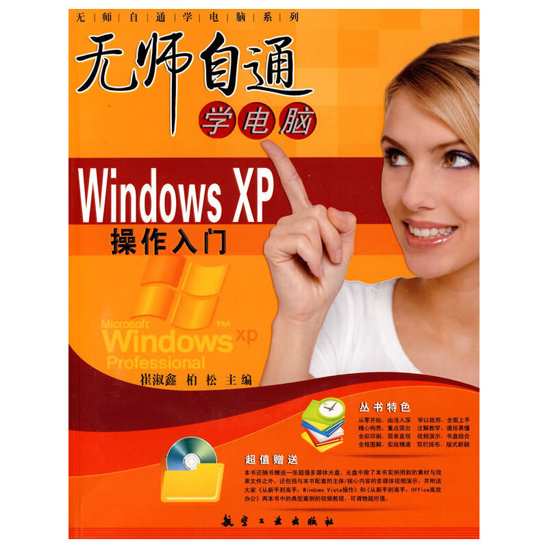 �o����ͨ�W(xu��)��X-Windows XP�������T