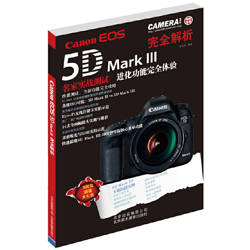 Canon 5D Mark ����ȫ����