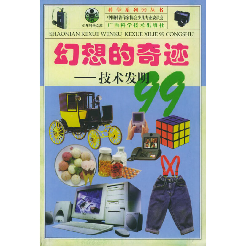 ��������E�����g�l(f��)��99