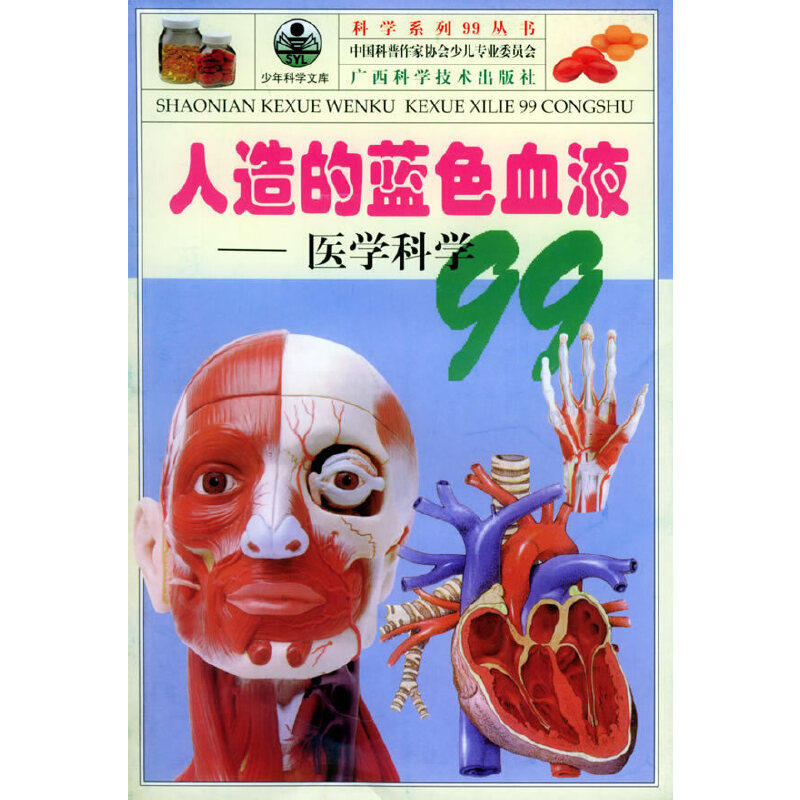 ������{(l��n)ɫѪҺ���t(y��)�W(xu��)�ƌW(xu��)99�����ƌW(xu��)ϵ��99����