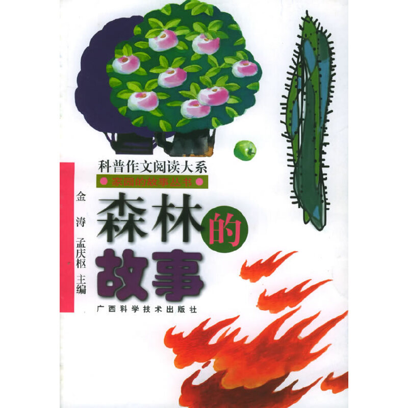 ɭ�ֵĹ��¡����҈@�Ĺ�����