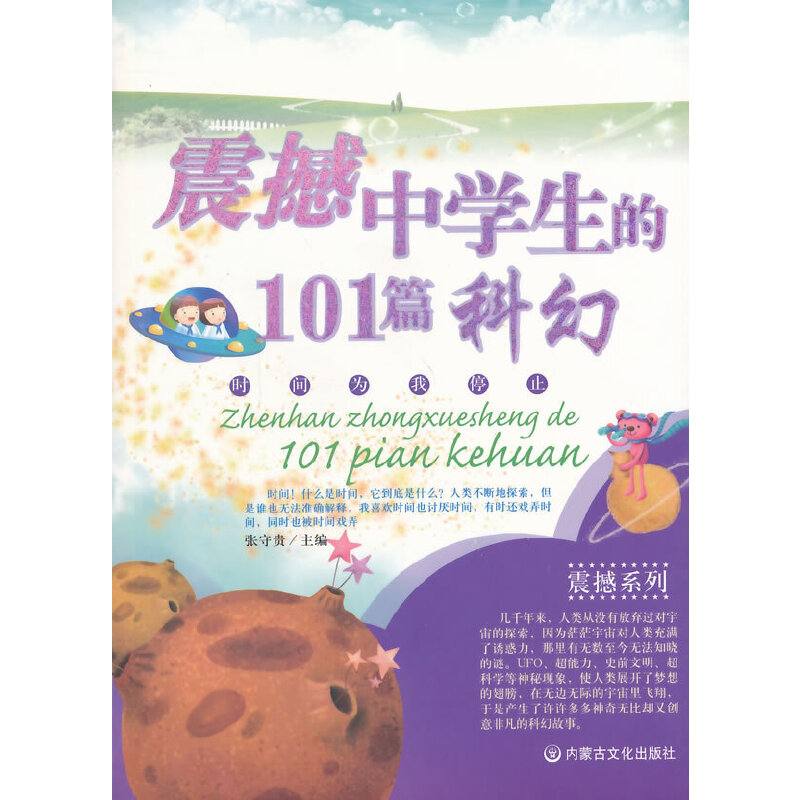 ���ЌW(xu��)����101ƪ�ƻ�(��ϵ��)