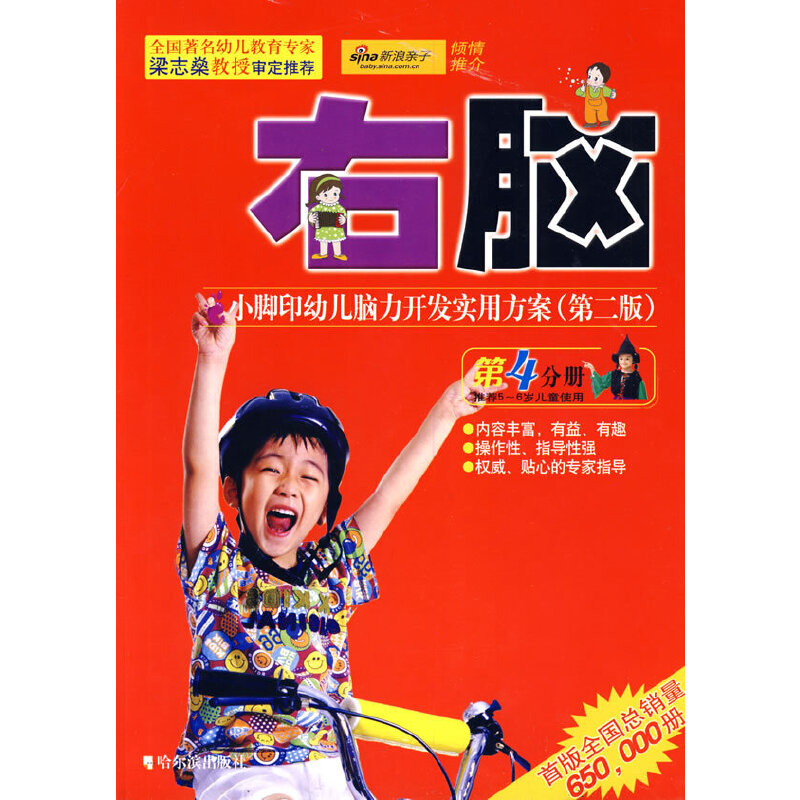 С�_ӡ�׃��X���_�l(f��)���÷���.5��6�q.���X���ڶ��棩 ��4�փ�