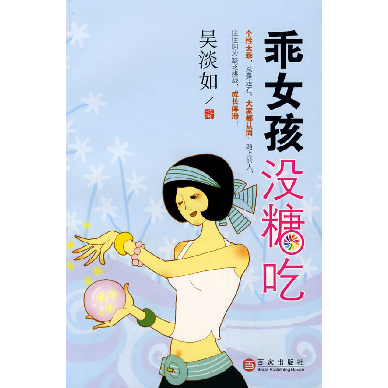 ��Ů���]�ǳ�