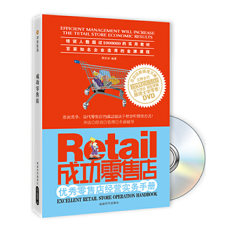 �ɹ����۵�