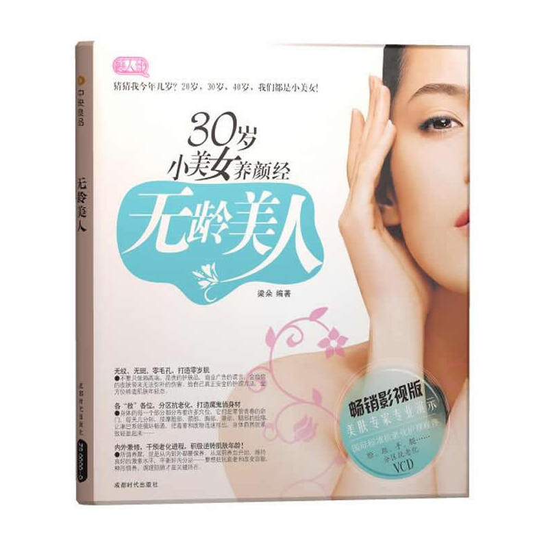 �o(w��)�g���ˣ�30�qС��Ů�B(y��ng)�(j��ng)����(sh��)+VCD��