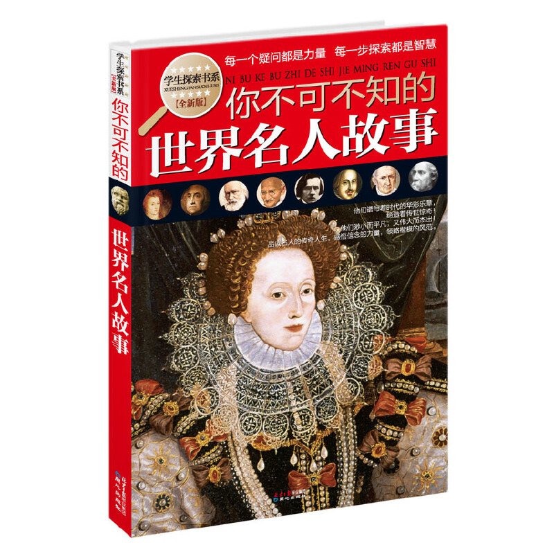 (ȫ�°�)�W(xu��)��̽����ϵ���㲻�ɲ�֪���������˹��£����Ї��W(xu��)���������죬֪�R��������Ȥ��ȫ�ʈD�Ĺ��x���������m�x��