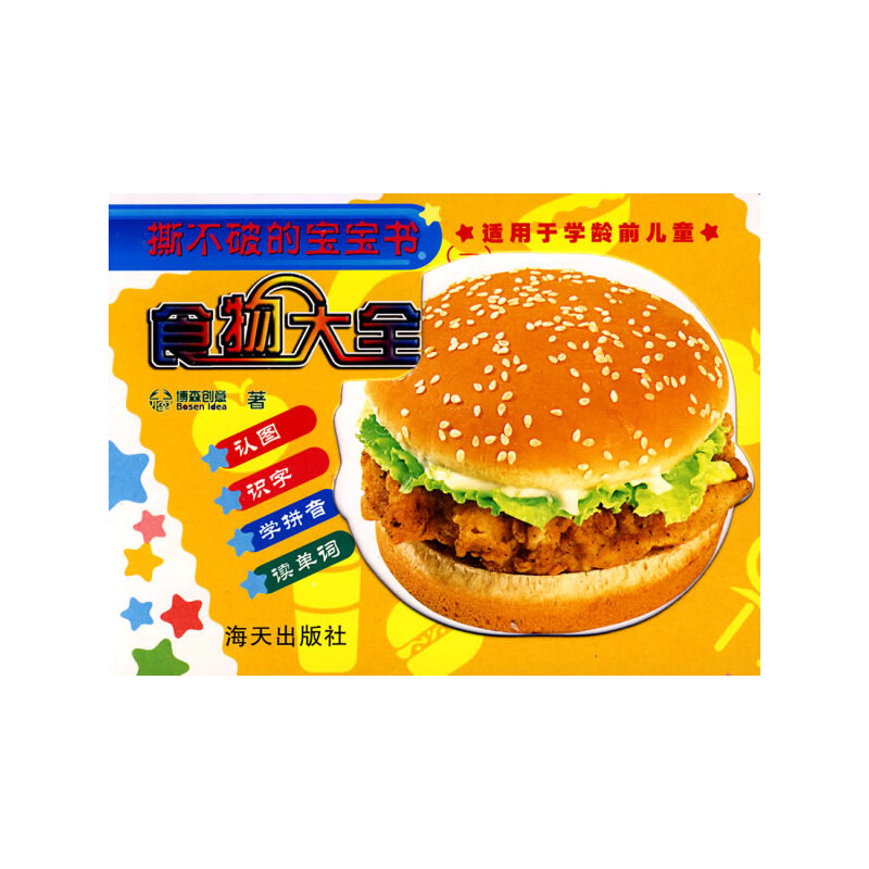 ˺���ƵČ�������һ����ʳ���ȫ