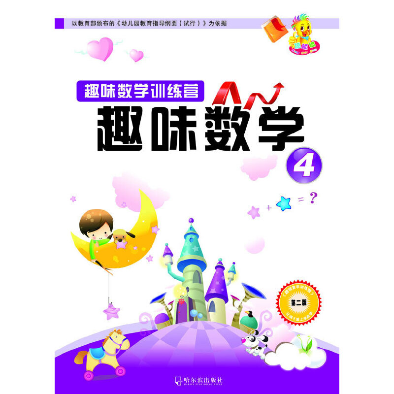 Ȥζ��(sh��)�W(xu��)Ӗ(x��n)���I Ȥζ��(sh��)�W(xu��).4