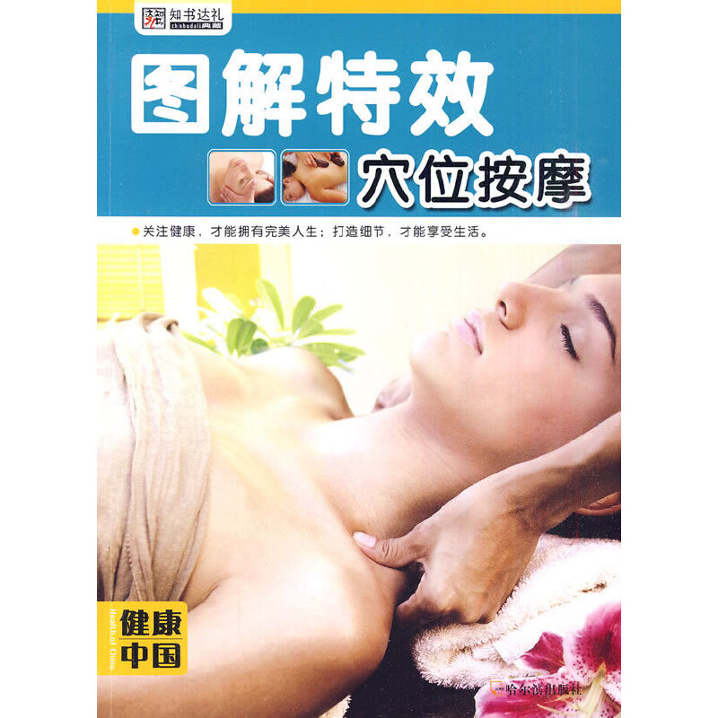 �D����ЧѨλ��Ħ