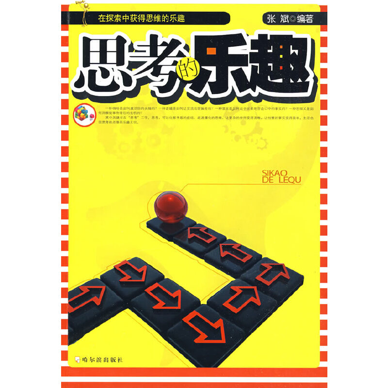 ˼���Ę�(l��)Ȥ