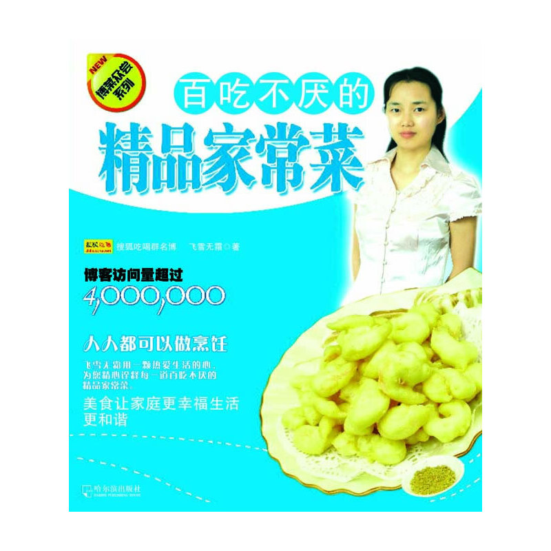 �����˱��Lϵ�У��ٳԲ����ľ�Ʒ�ҳ���