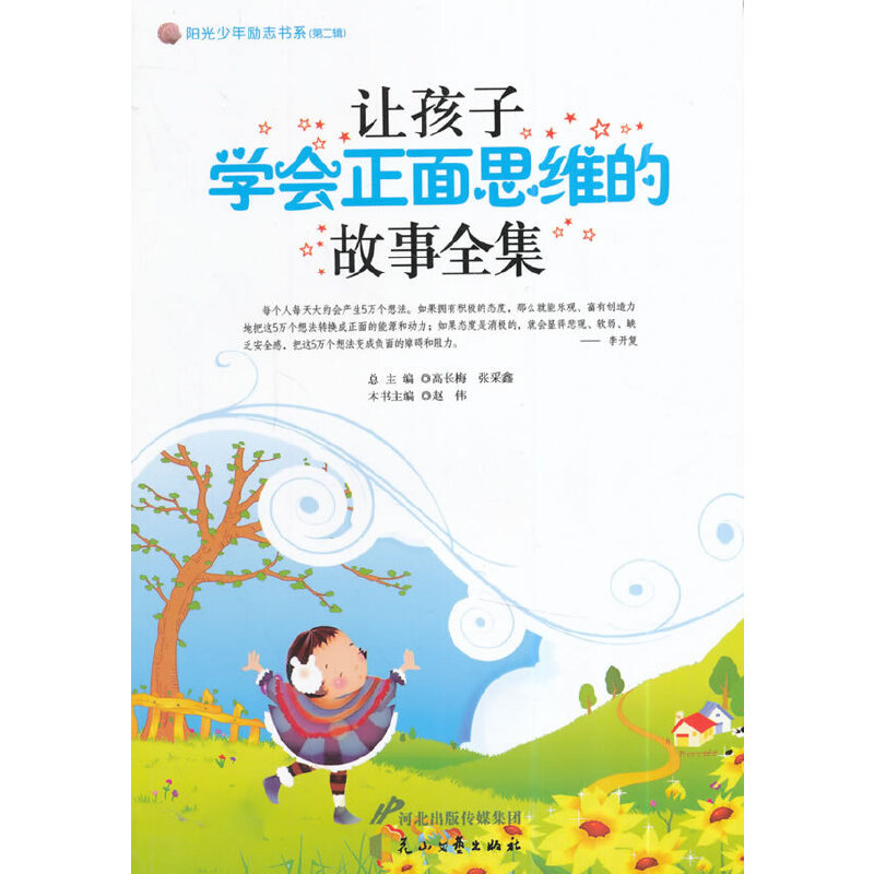 ׌���ӌW(xu��)������˼�S�Ĺ���ȫ��--ꖹ������־��ϵ(�ڶ�݋)