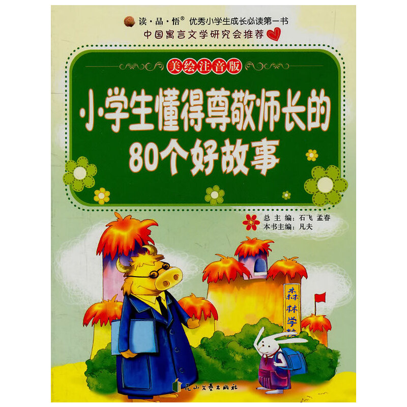 �x��Ʒ���򣺃�(y��u)��С�W(xu��)�����L(zh��ng)��һ��(���Lע����)��С�W(xu��)�������𾴎��L(zh��ng)��80��(g��)�ù�