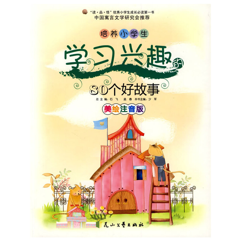 ���B(y��ng)С�W(xu��)���W(xu��)��(x��)�dȤ��80��(g��)�ù��£����Lע���棩