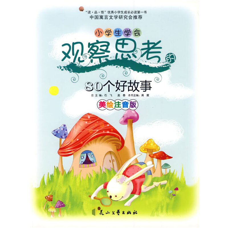 С�W(xu��)���W(xu��)��(hu��)�^��˼����80��(g��)�ù��£����Lע���棩