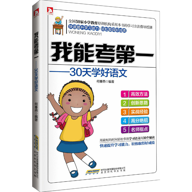 ���ܿ���һ 30��W(xu��)���Z(y��)��