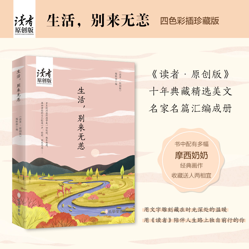 ����e��o�������x�ߡ�ԭ��(chu��ng)�桷ʮ���ؾ��xϵ�С���ɫ�ʲ���ذ棩