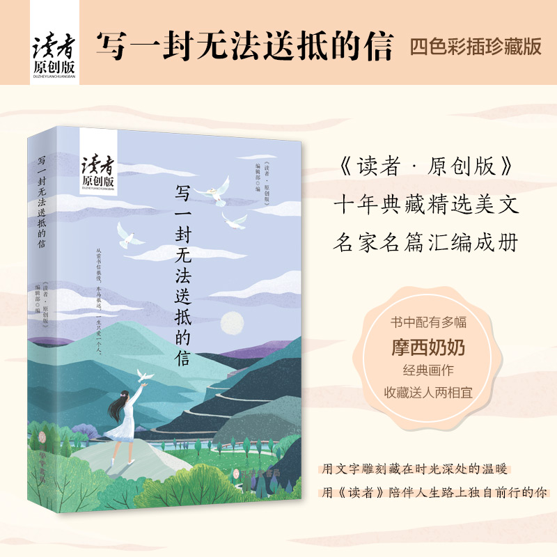 ��һ��o���͵ֵ��ţ����x�ߡ�ԭ��(chu��ng)�桷ʮ���ؾ��x����ɫ�ʲ���ذ棩