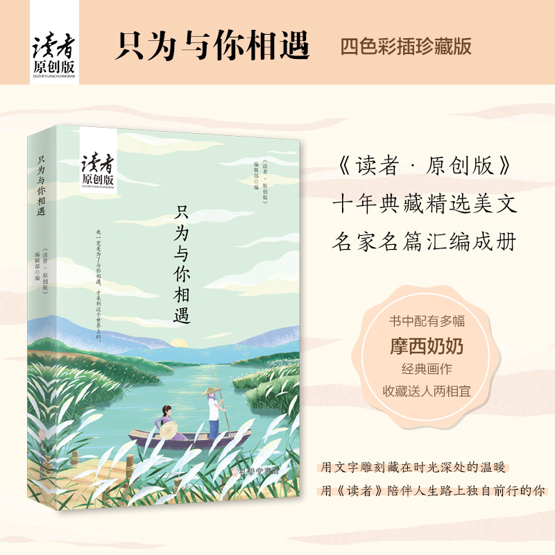 ֻ���c�����������x�ߡ�ԭ��(chu��ng)�桷ʮ���ؾ��x����ɫ�ʲ���ذ棩