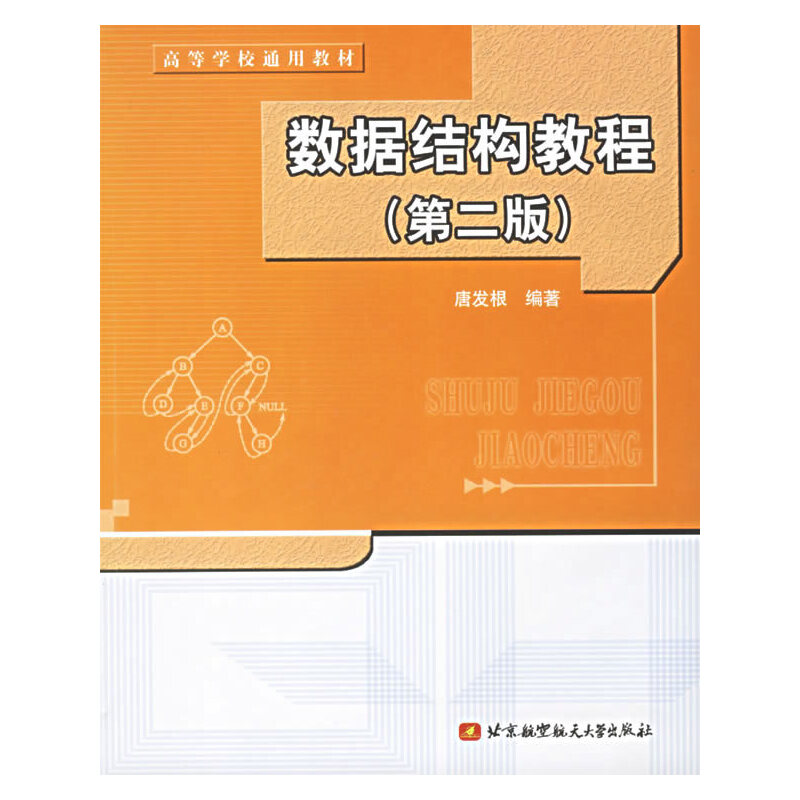 ��(sh��)��(j��)�Y(ji��)��(g��u)�̳�(��2��)/�ߵȌW(xu��)Уͨ�ý̲�